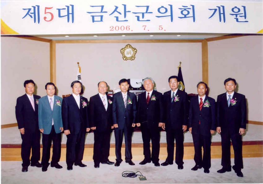 제5대 금산군의회 개원식 행사_0